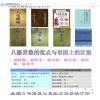 D52 大陸沈老師-數字磁場開運能量dvd面授班12集+進階授徒實戰dvd27集，含紙本32頁簡體和pdf講義，僅需4500台幣貨到付款，這是目前愛德華和許義豪林博士學生中比較牛的，結合八字和五行八卦基礎的號碼開運算命，