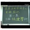 ◎開運贏家林建豐◎【紫微斗數教學DIY-基本命理初級篇】40集視頻電腦+【初中階講義紙本六冊286頁+格局篇3冊290頁】各星性格局斗數聖經（可雲端下載或燒錄usb隨身碟寄到超商便利店貨到付款）