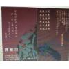 X59 陳巃羽七派綜合名片開運學函授課程2010版（缺一集09），無講義，貨到付款，因為缺一集所以有特價，！所謂「開運名片」也稱吉祥名片，好運名片。是利用傳統的趨吉避凶技術對名片進行設計、佈局，使之達到一定的好的吉的有助於你的能量累 積，從