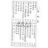 【精品】空空派三元玄空地理秘本叢書-原經秘解（曾子南的師弟ー王琴松老師），約300頁，蔣大鴻一脈三元納氣理氣，玄空大卦六十四小卦