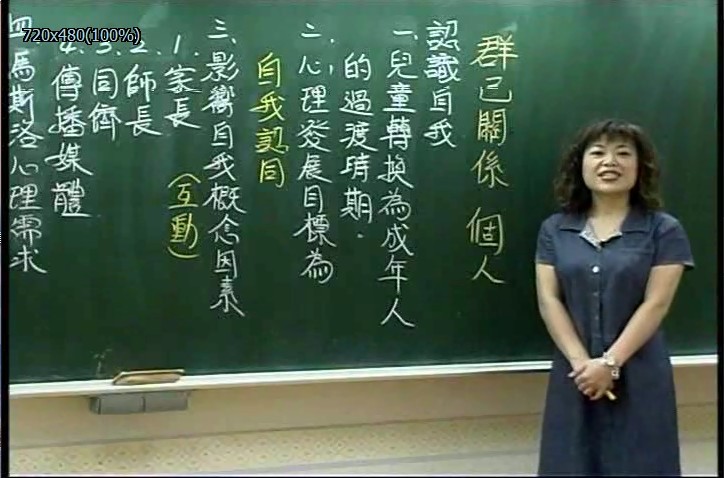 P4、公民與社會達人─張彤老師 金榜之路-國中社會、公民科 （全套5片DVD轉制1DVD電腦版）加(PDF檔電子書)貨到付款1000台幣-桃園風水命理網