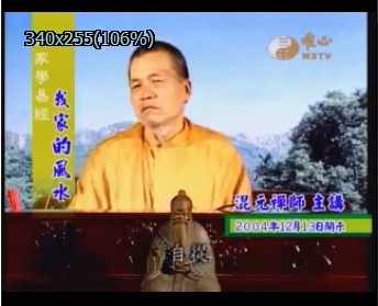 C013混元法師資料打包1000多視頻無講義/（可雲端下載或燒錄usb隨身碟寄到超商便利店貨到付款）法師天賦 提供試看建築與風水/風水別墅/墳墓的風水/羅盤風水/家居風水/房屋風水 貨到付款5000台幣-桃園風水命理網