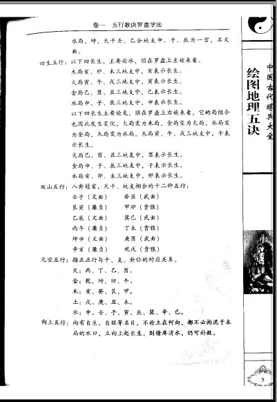 林武樟梅花心易執業課程（梅花易術）光盤（8講）1DVD（可雲端下載或燒錄usb隨身碟寄到超商便利店貨到付款）-桃園風水命理網