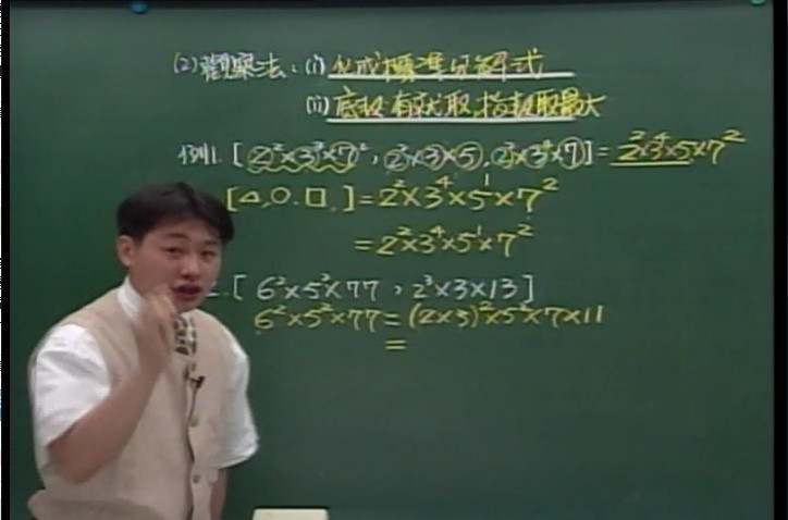 J1.補教界名師施旭原老師 向補習說再見～國中數學8片DVD電腦版+PDF講義 貨到付款2000含快遞 提供試看-桃園風水命理網