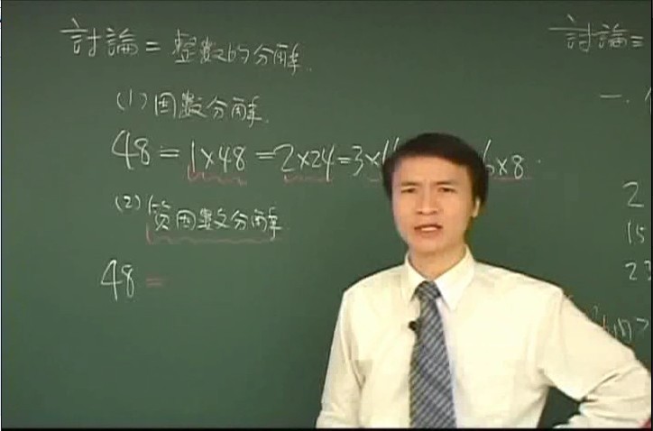 F5、超理解數學～國小精華課程