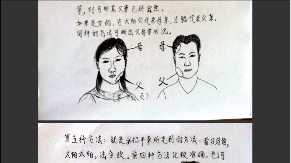 2份課程一起,A39 安徽古相法陰宅11集國語視頻+Z123 安徽古相法內部絕密手稿偷拍繁體打字稿【紙本講義110頁】，（可雲端下載或燒錄usb隨身碟寄到超商便利店貨到付款）手稿是內部偷拍出來peter重新打字的，超贊的秘笈哦！-桃園風水命理網