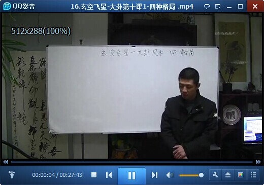 #第170期團購#A59 大陸明德居士-風水玄空飛星大卦24集函授視頻24集國語，1dvd+pdf參考書1份，約2折團購價，大陸河北易經協會會長主講，內容還不錯，提供了5集視頻試看，只需2000台幣貨到付款，前六位下單有優惠哦先到先得！-桃園風水命理網