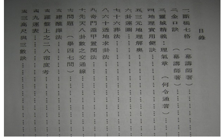 【完整內部授徒版本未刪減】蘇立民風水陽宅教學16講視頻+新到上課專用紙本73頁講義，（可雲端下載或燒錄usb隨身碟寄到超商便利店貨到付款）台灣話發音視頻有字幕，這是初階到高階的課程，有區別于市面的10小時的課程，市面有10VCD和13VCD-桃園風水命理網