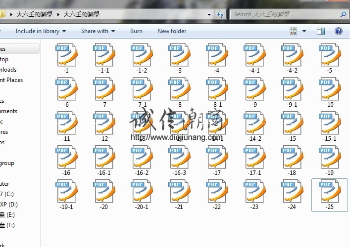 台灣秦瑞生老師 大六壬上課錄音MP3+講義 共22堂 ，MP3約40多小時錄音+【紙本约400頁分開裝訂】（可雲端下載或燒錄usb隨身碟寄到超商便利店貨到付款）進入六壬占卜的廣闊世界，並體會六壬占卜精準無比的神奇奧妙-桃園風水命理網